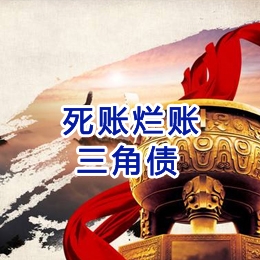 大兴要债公司